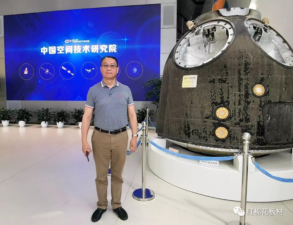 ↑2019.7.26曾敏華在中國空間技術研究院及錢學森實驗室，與神舟八號返回艙合影。.jpg